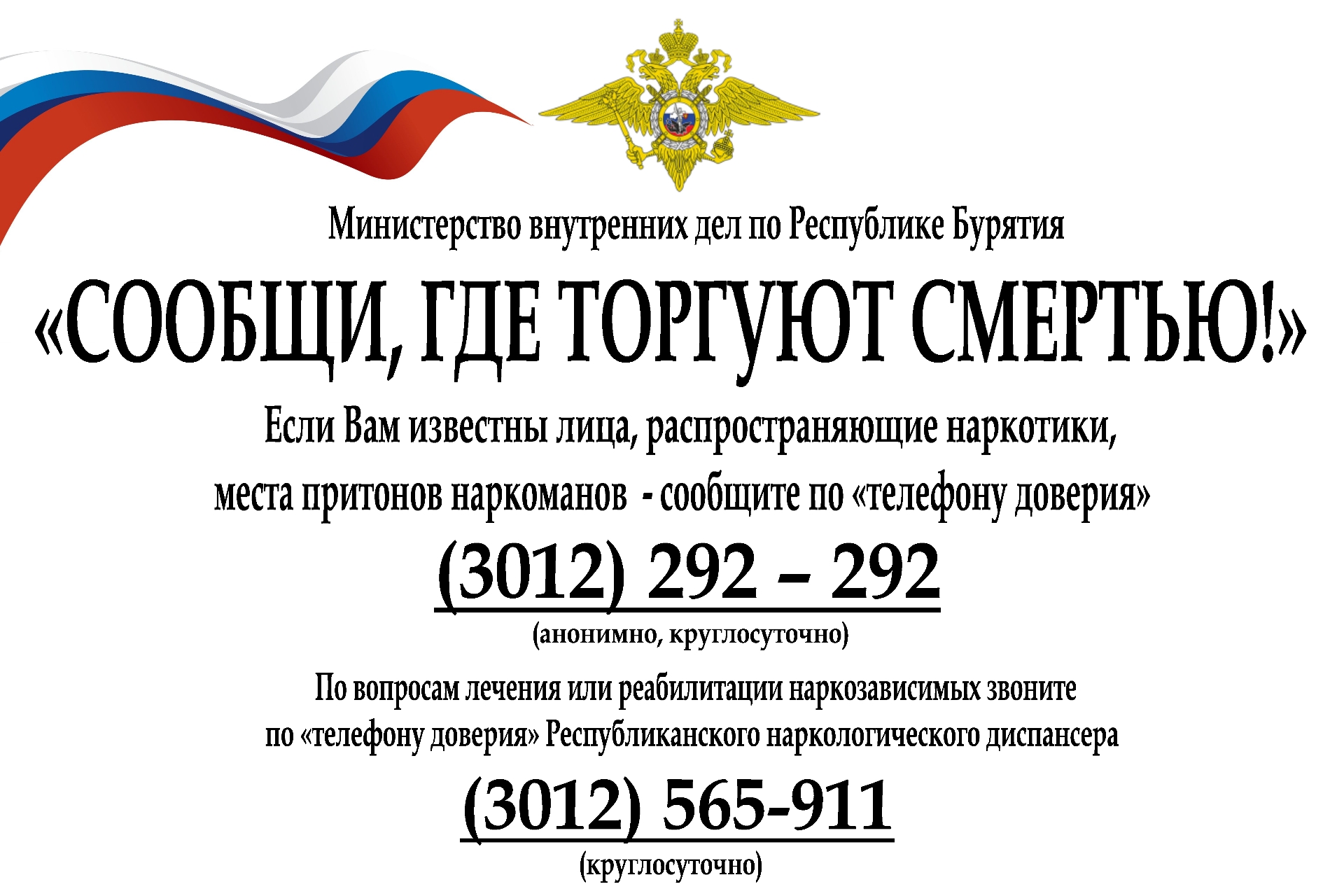 Профилактика наркомании.